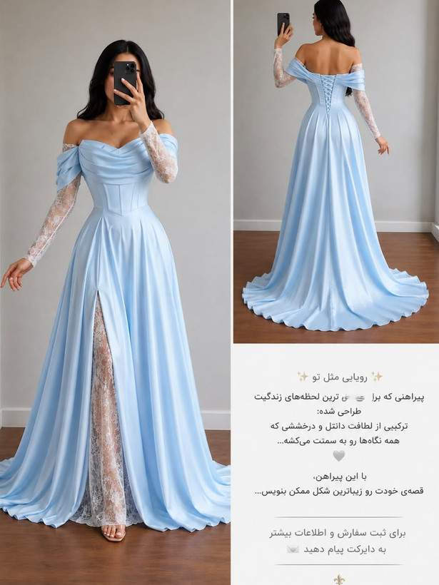 پيراهن دانتل